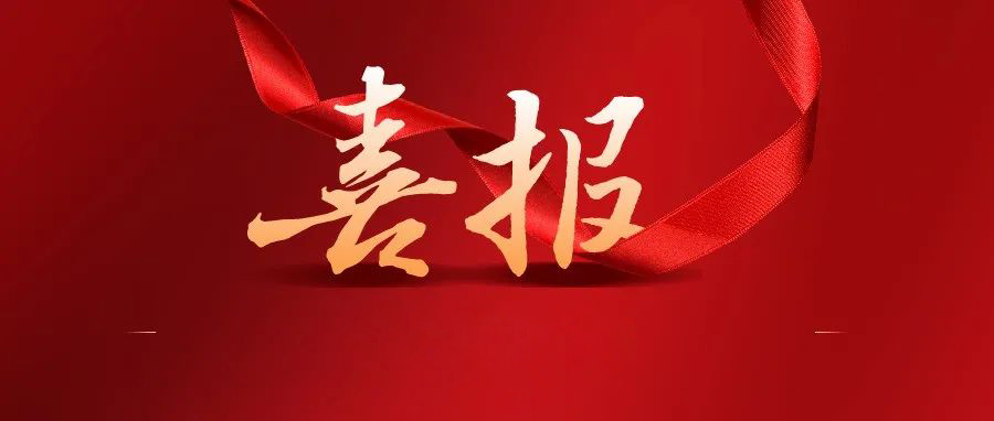 喜報(bào)-常州市涂料協(xié)會(huì)成功入選2025 年江蘇省社會(huì)組織優(yōu)秀案例